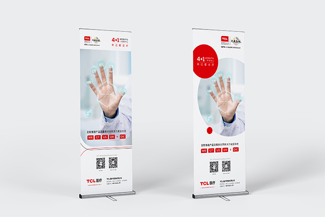 海报设计平面创意广告设计-TCL医疗集团