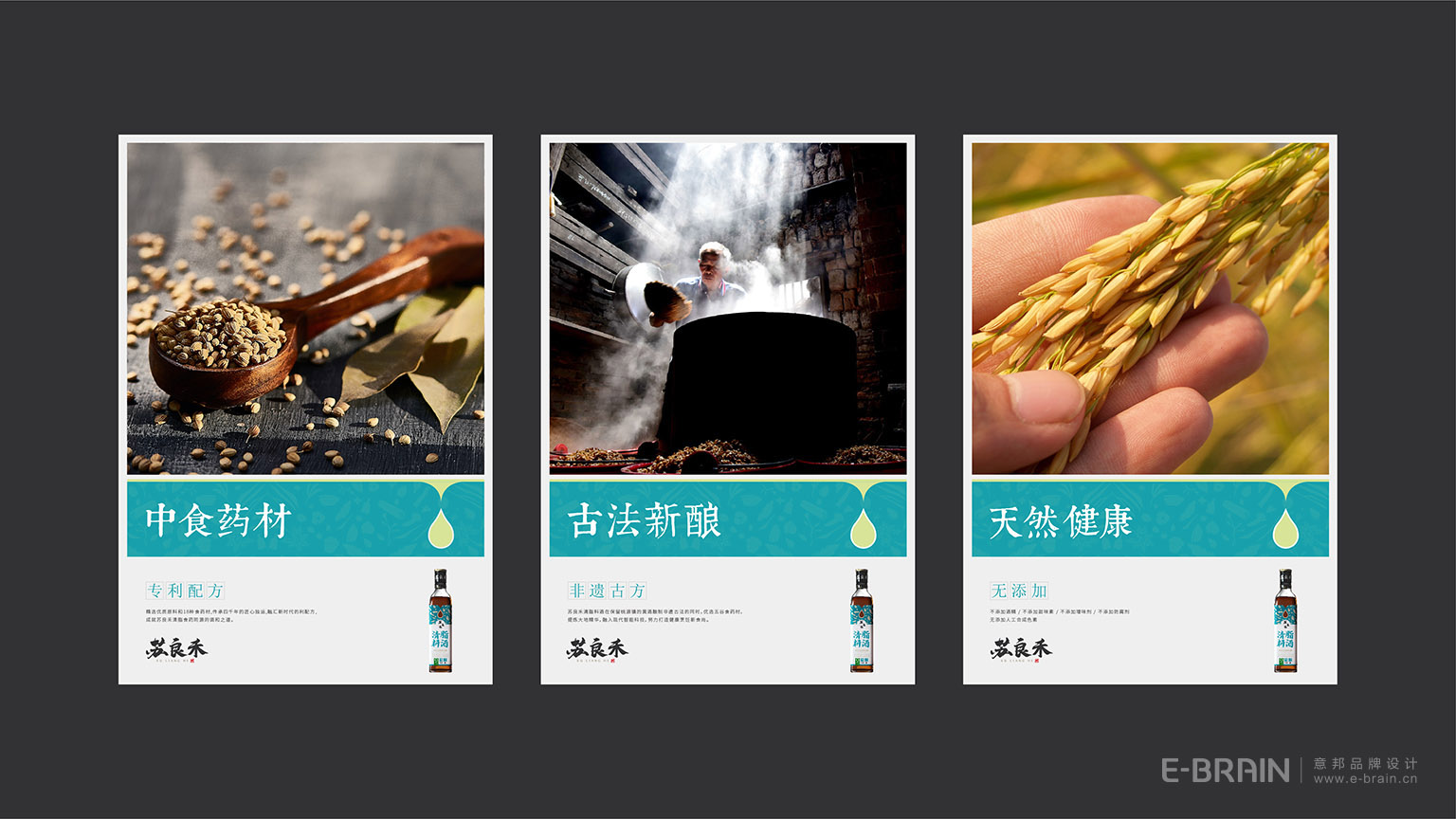 苏良禾海报-配方介绍 苏良禾海报-配方介绍