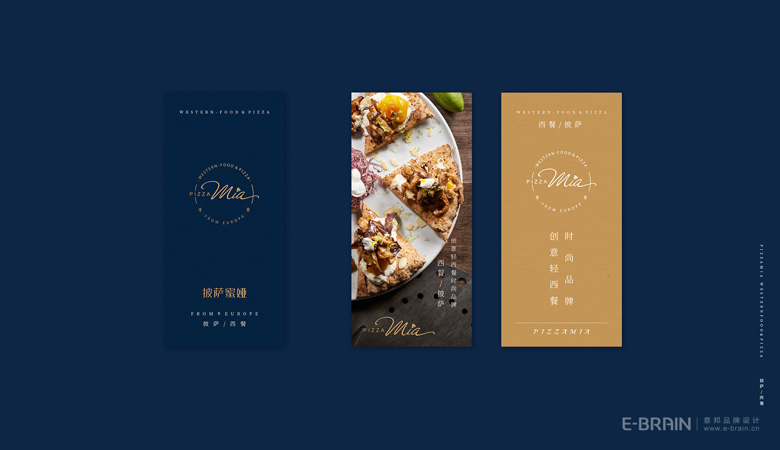 餐饮VI设计-菜单设计-单页设计