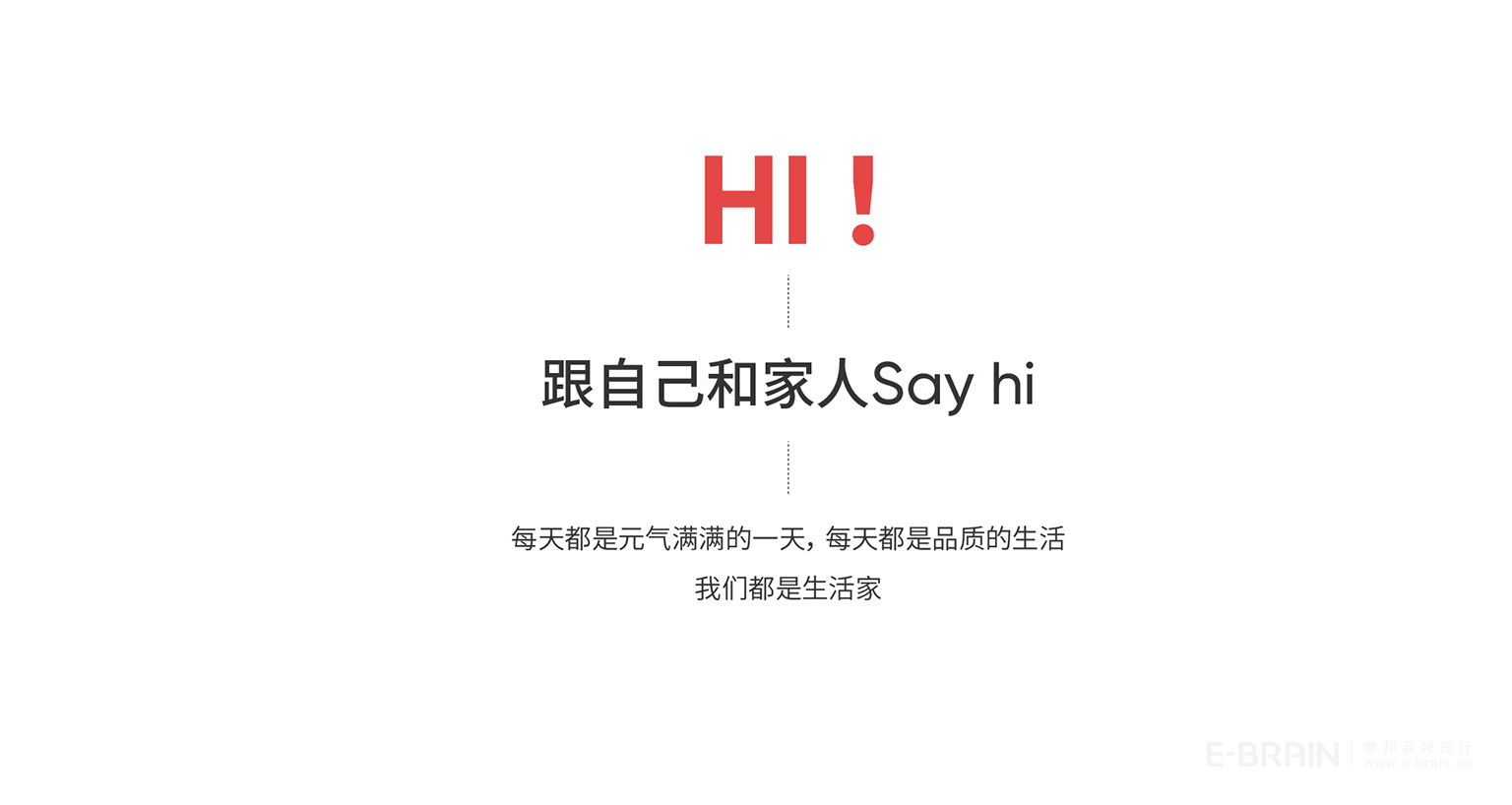 熙和家具品牌设计 熙和家具品牌设计