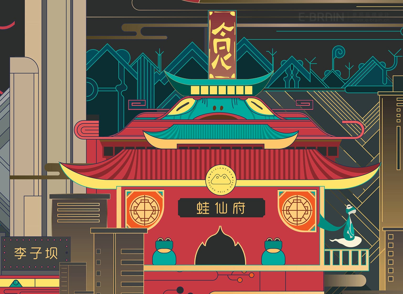 插画填色-餐饮品牌升级
