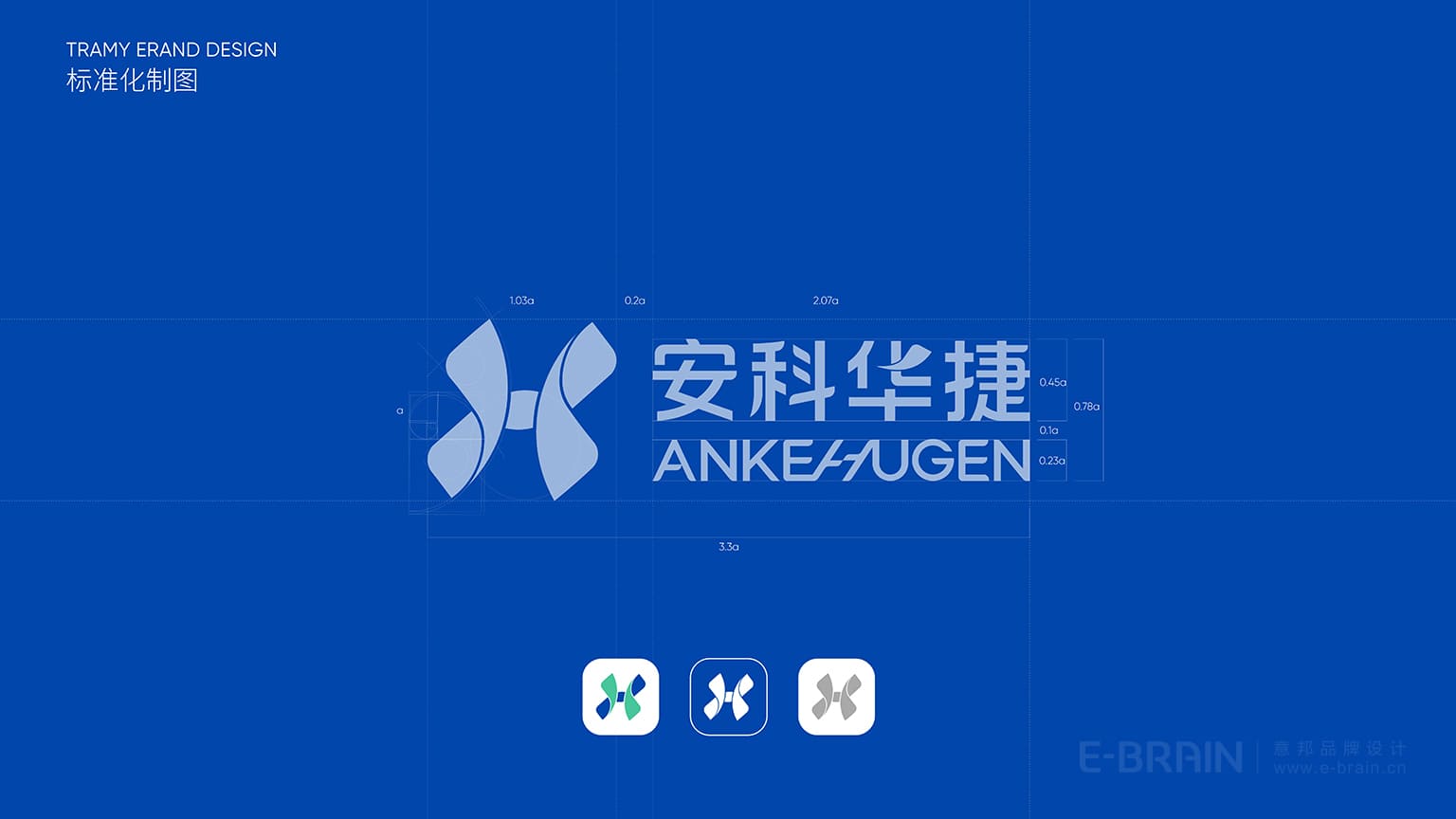 LOGO标准制图