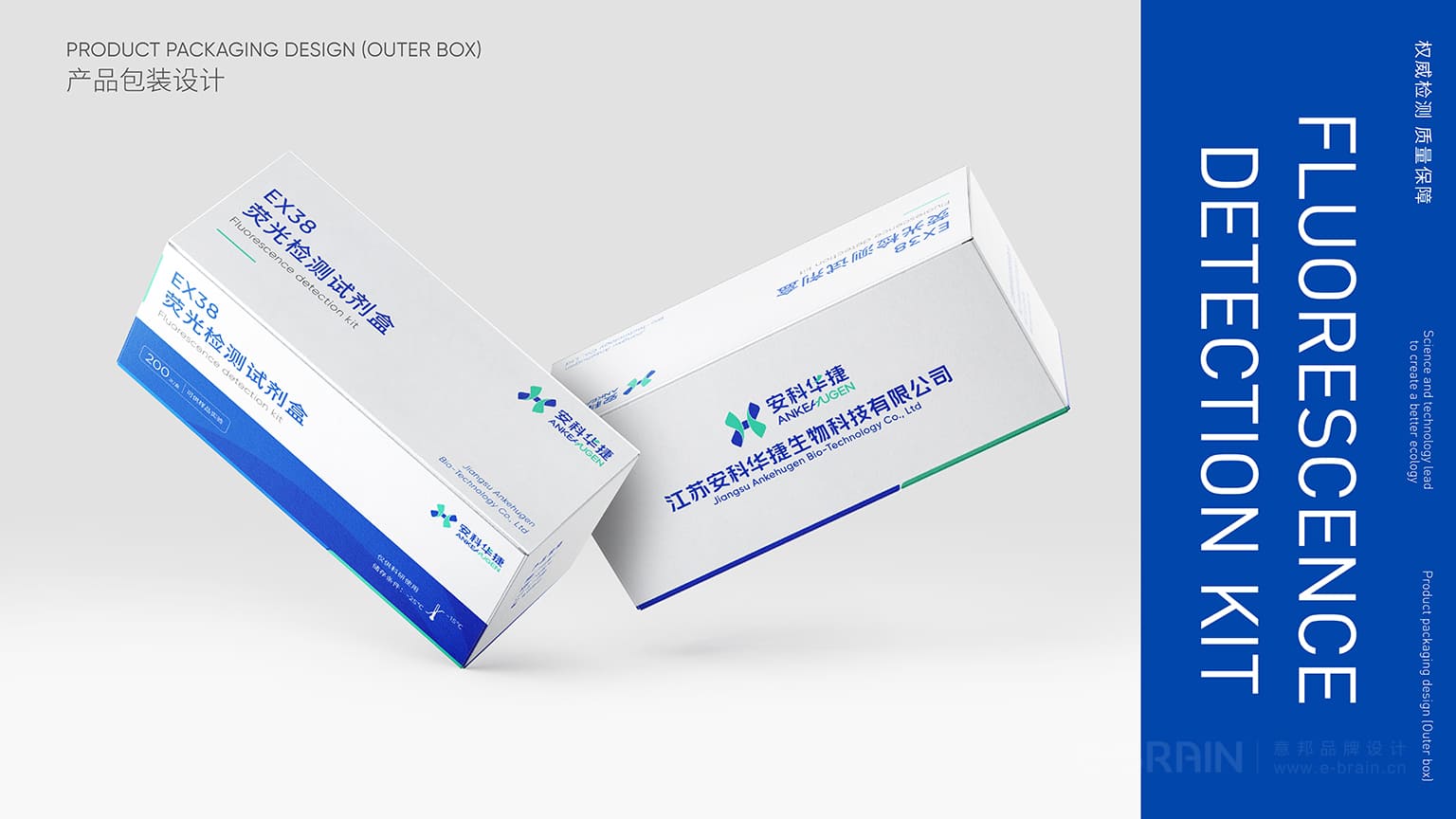 医药品牌-包装设计