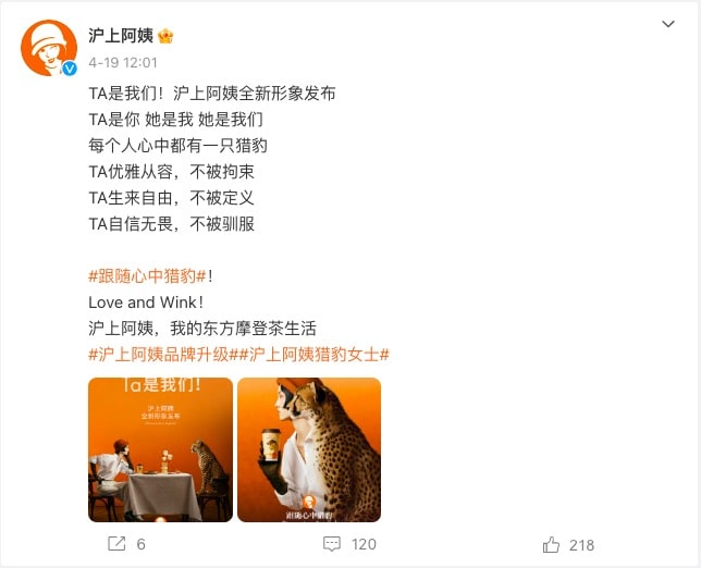 品牌升级官宣